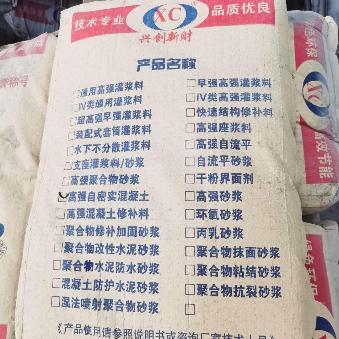 高強(qiáng)自密實混凝土